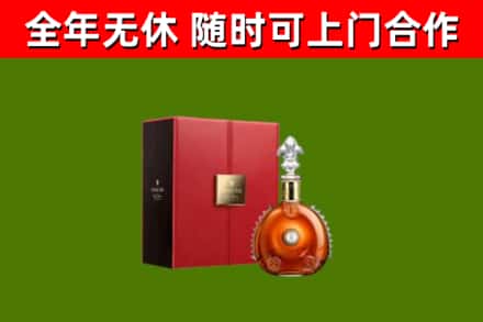 太仓市回收路易十三