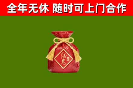 太仓市回收酒鬼酒