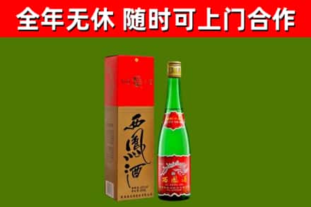太仓市回收西凤酒